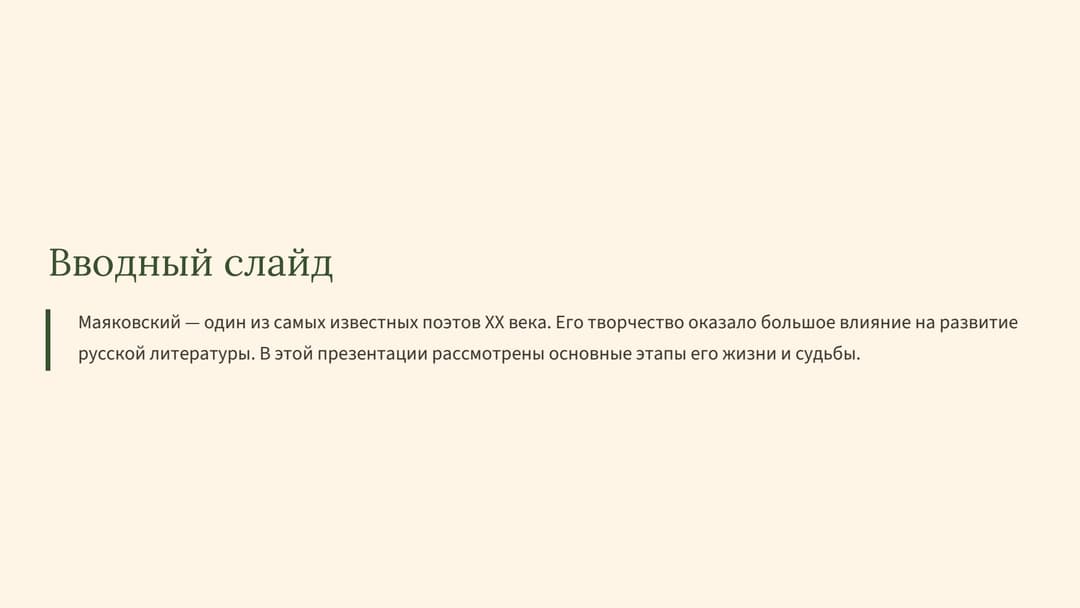 Слайд 2