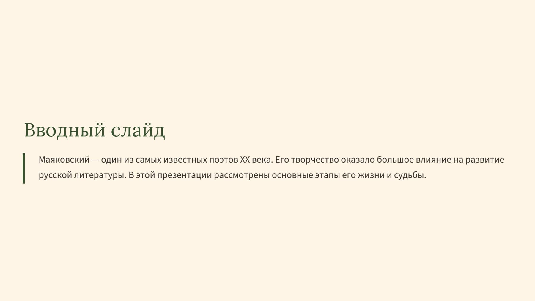 Слайд 2