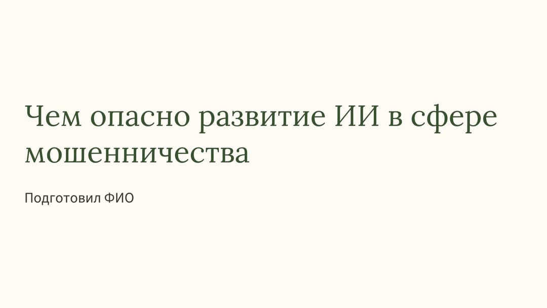 Слайд 1