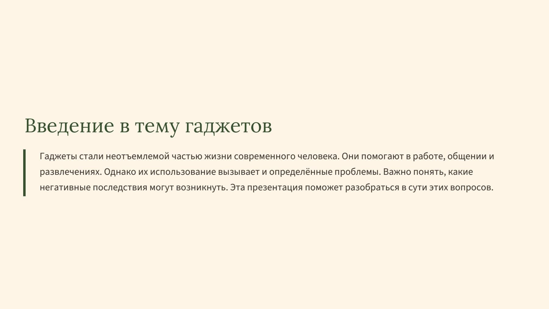 Слайд 2