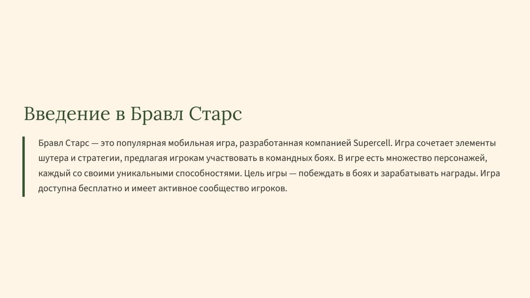 Слайд 2