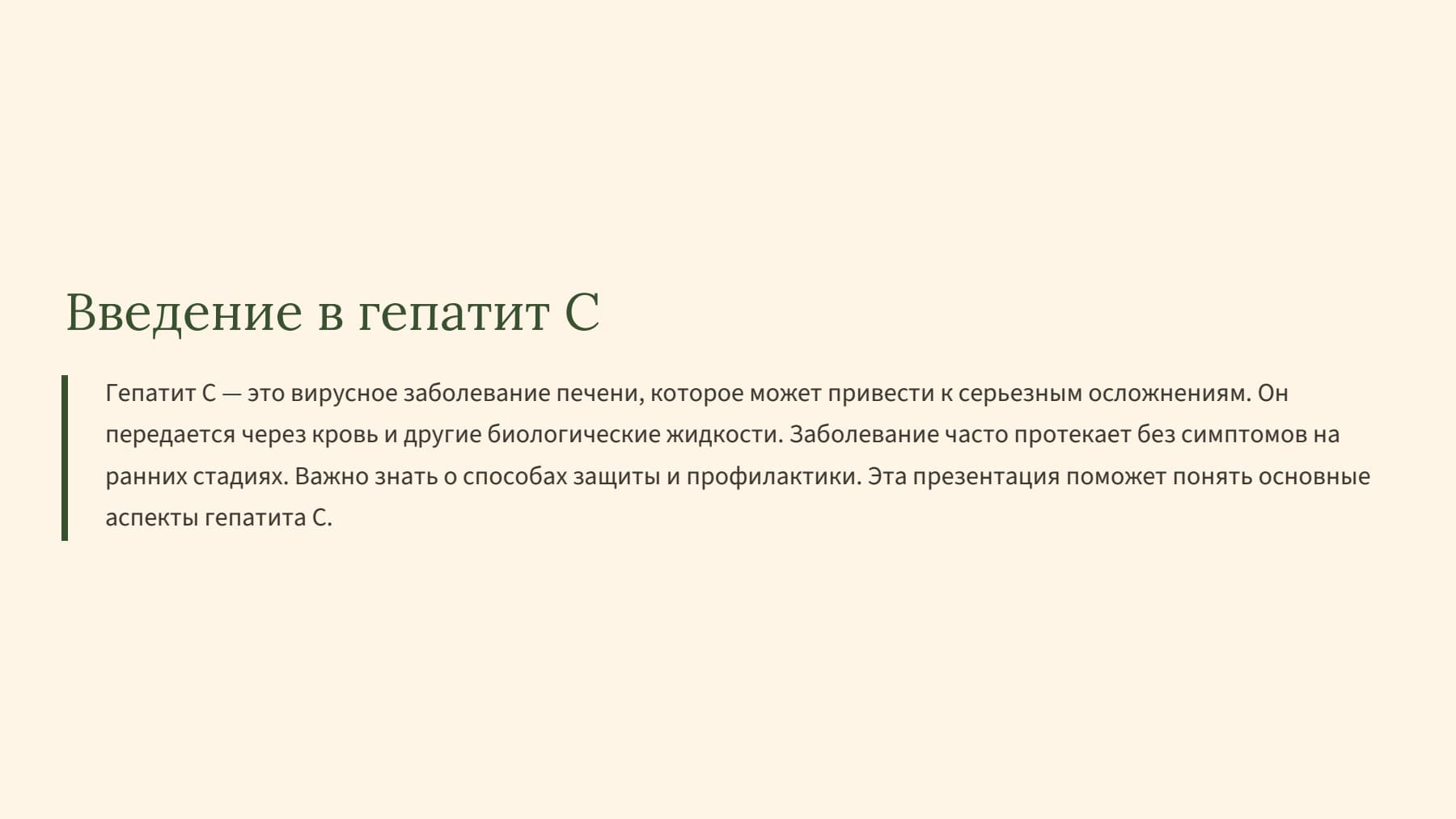 Слайд 2