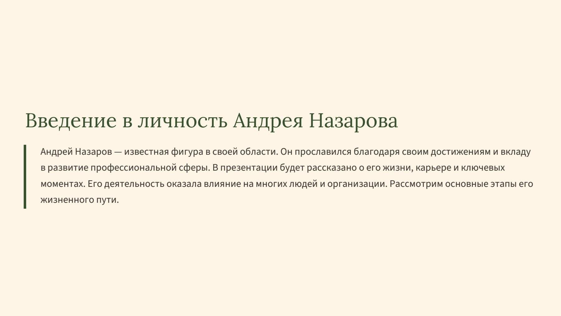 Слайд 2