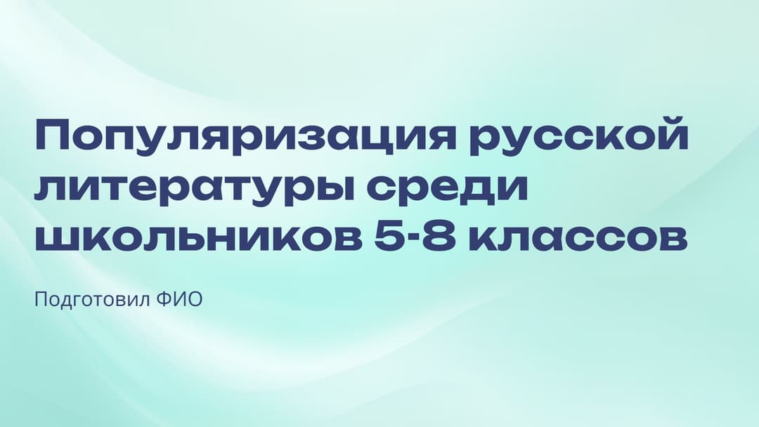 Слайд 1