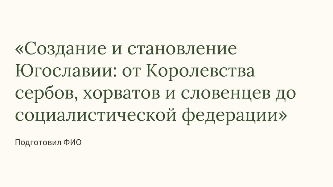 Слайд 1