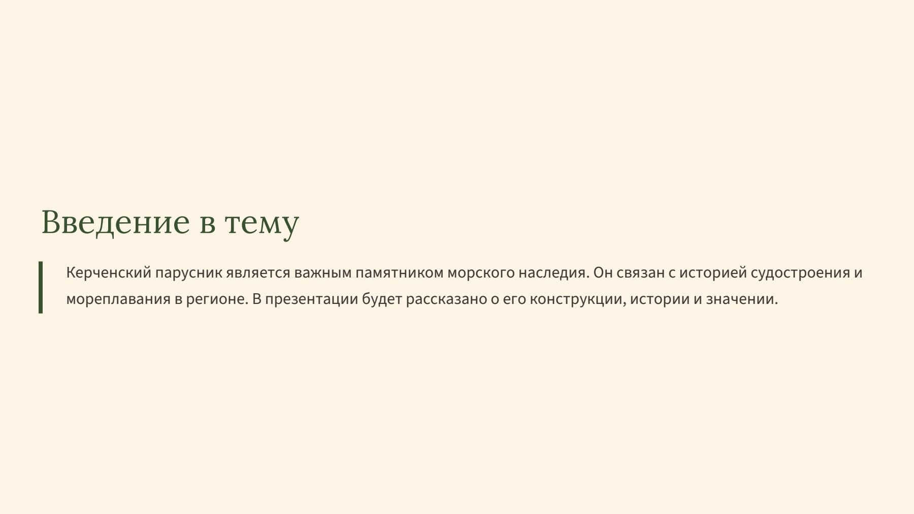 Слайд 2