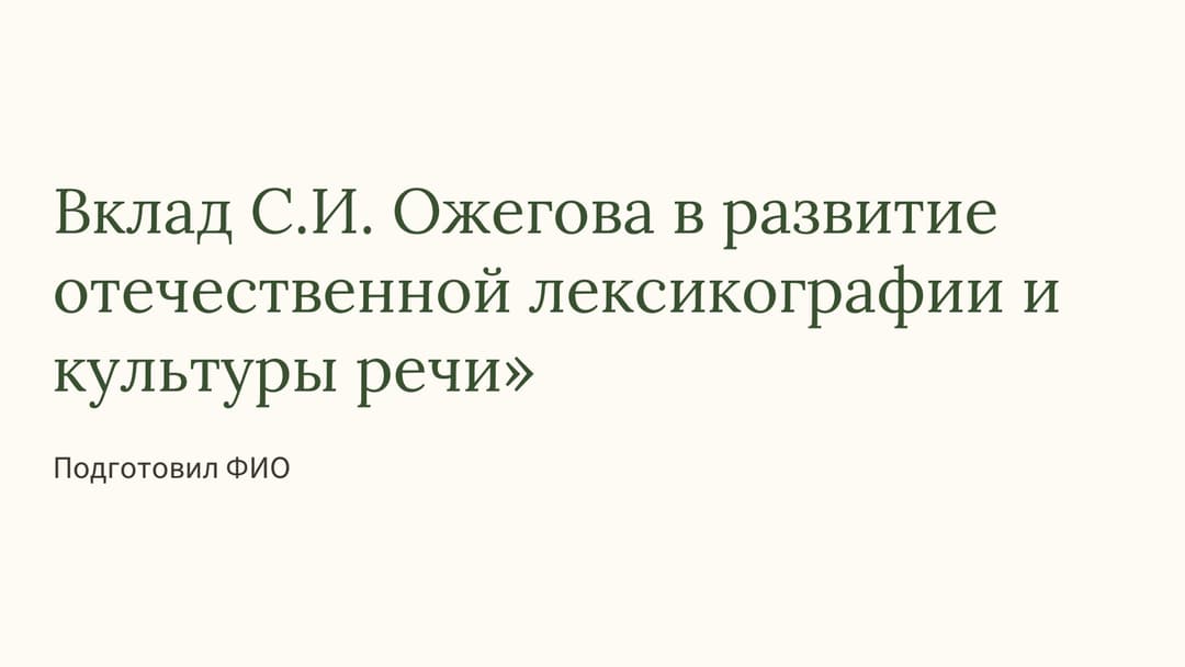 Слайд 1