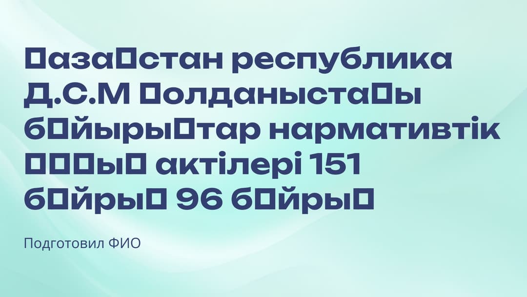Слайд 1