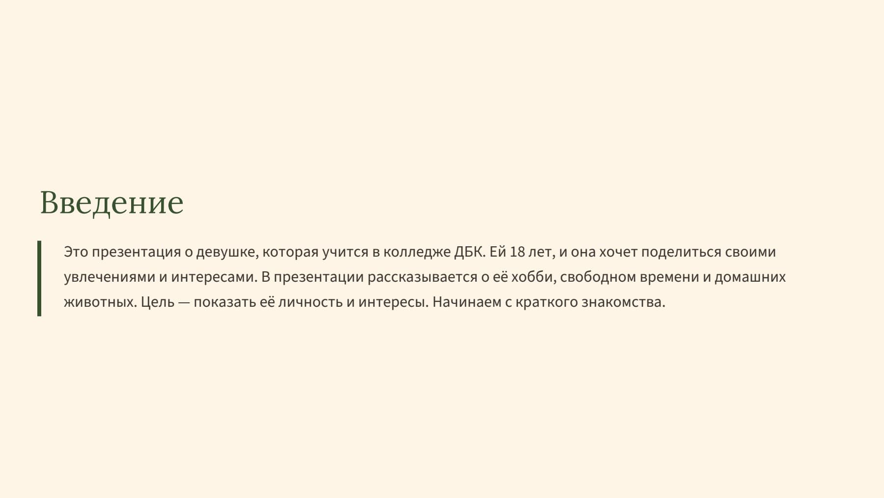Слайд 2