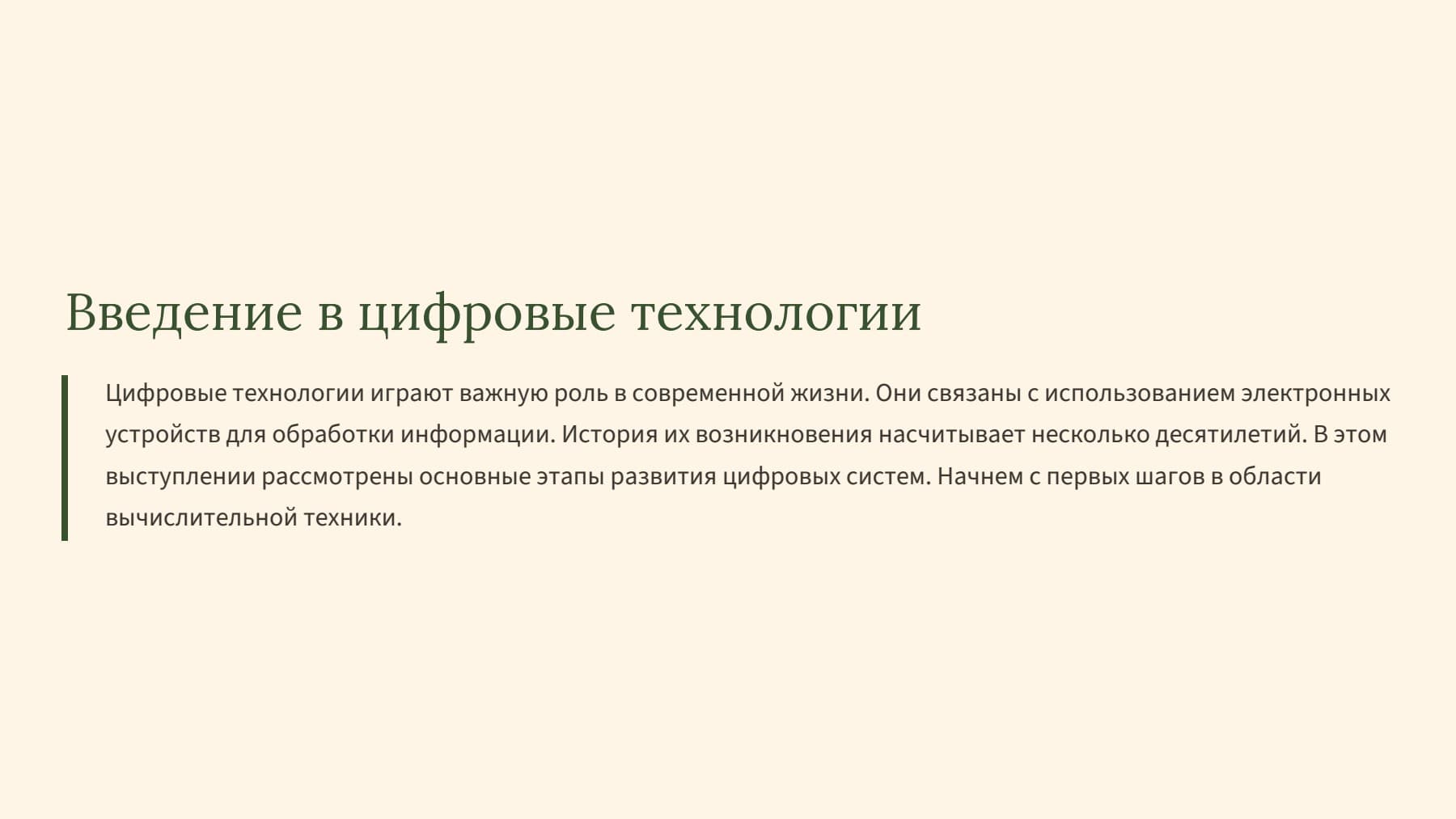 Слайд 2