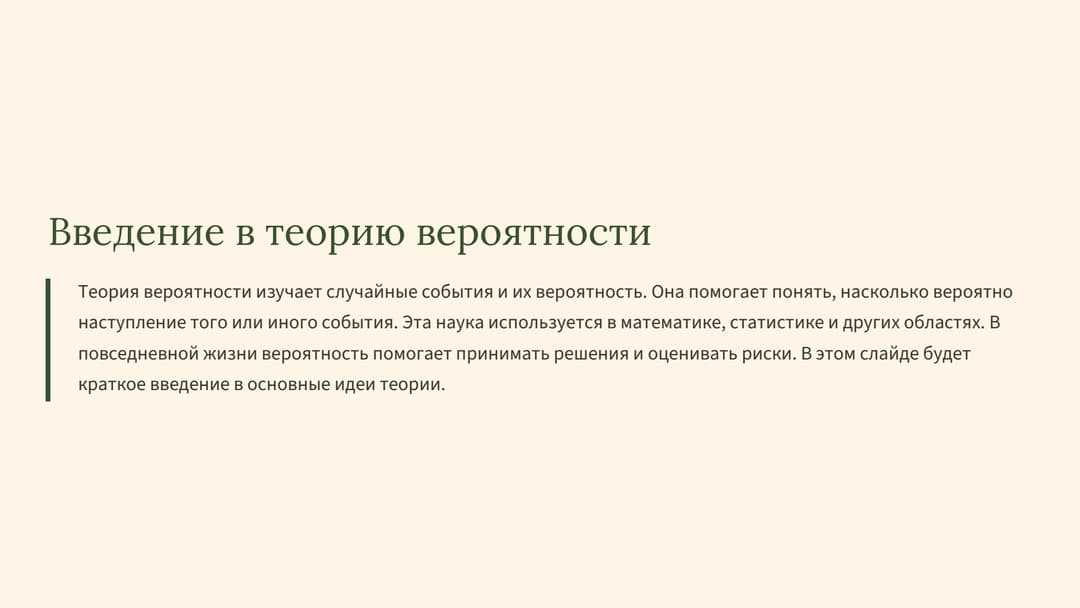 Слайд 2
