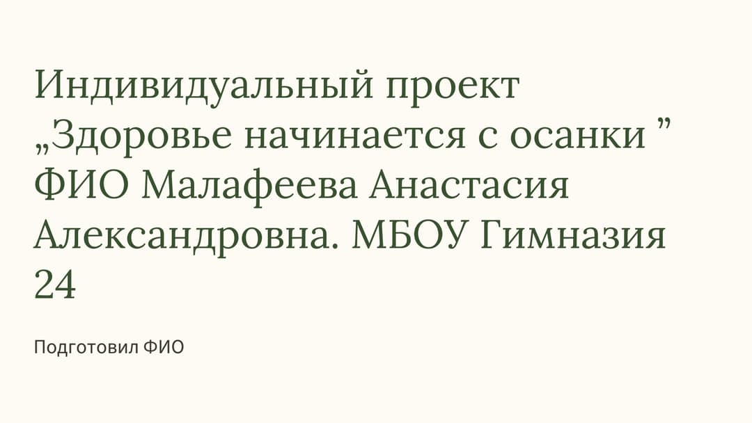 Слайд 1