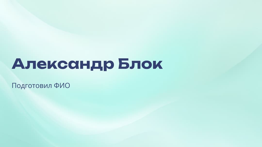 Слайд 1
