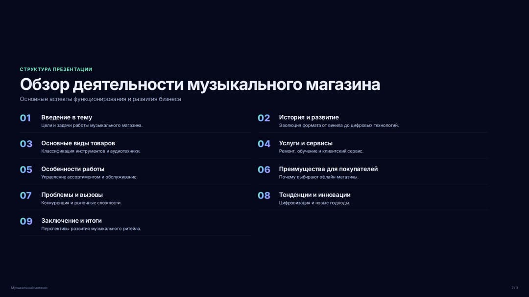 Слайд 2