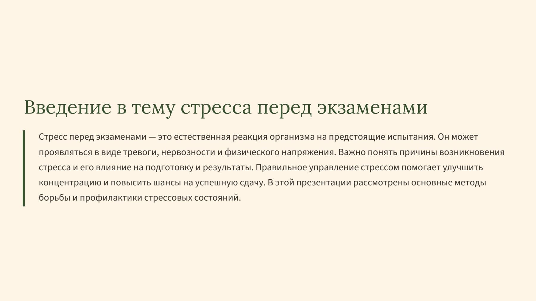 Слайд 2