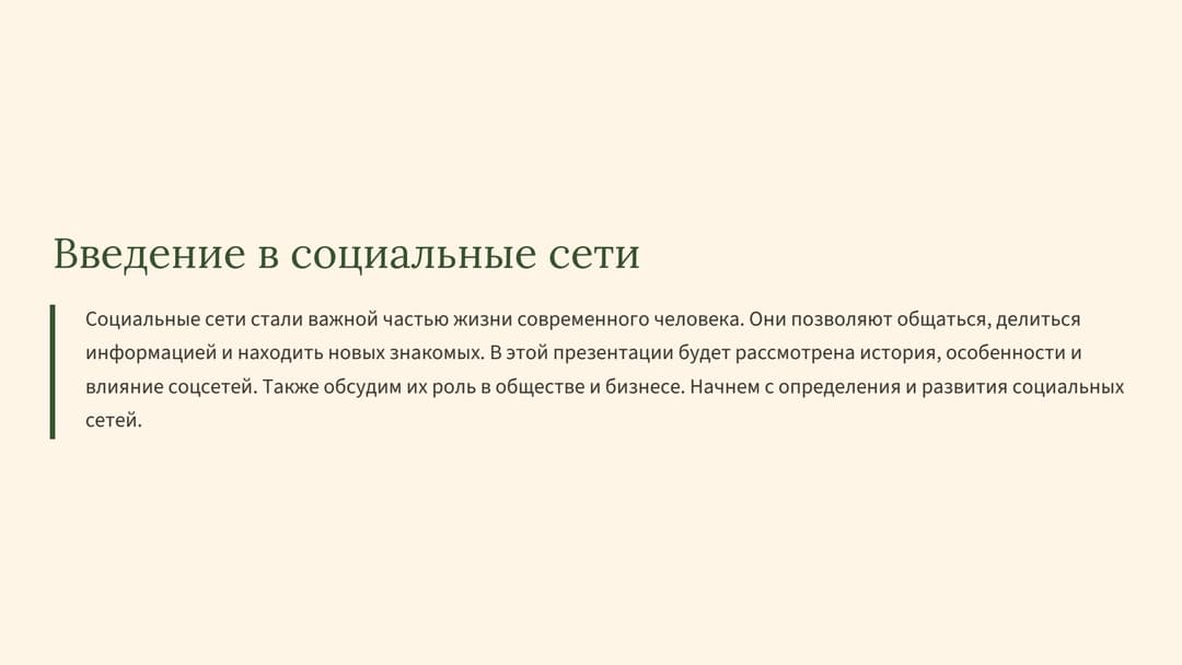 Слайд 2