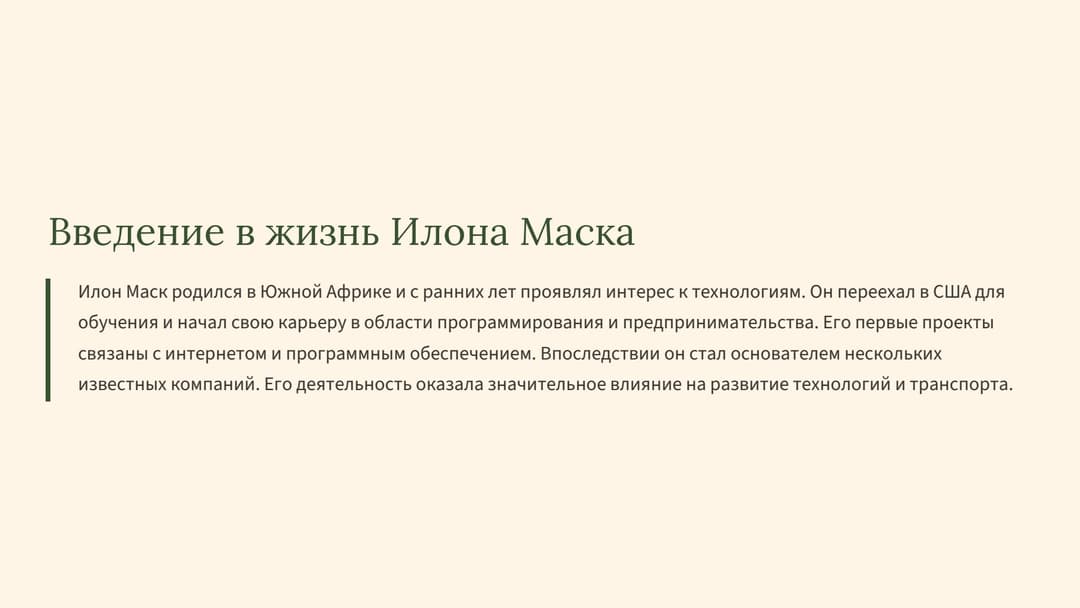 Слайд 2
