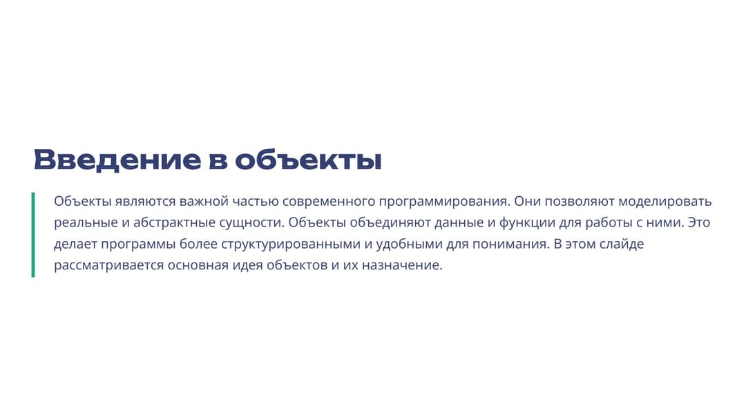 Слайд 2