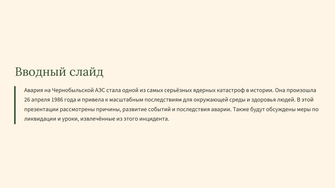 Слайд 2