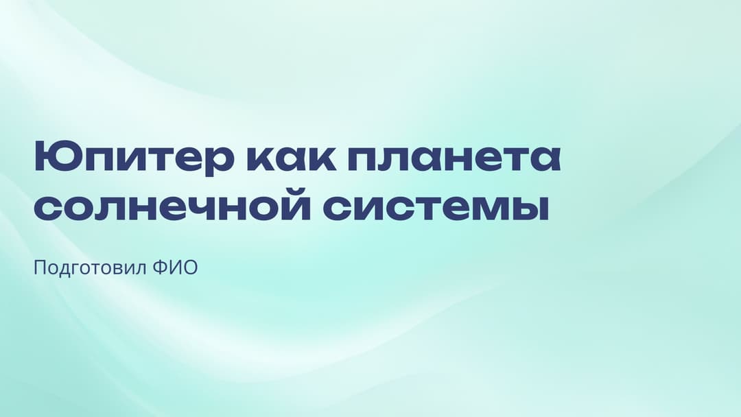 Слайд 1