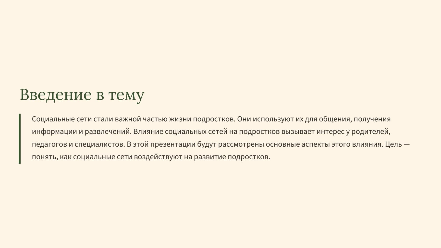 Слайд 2