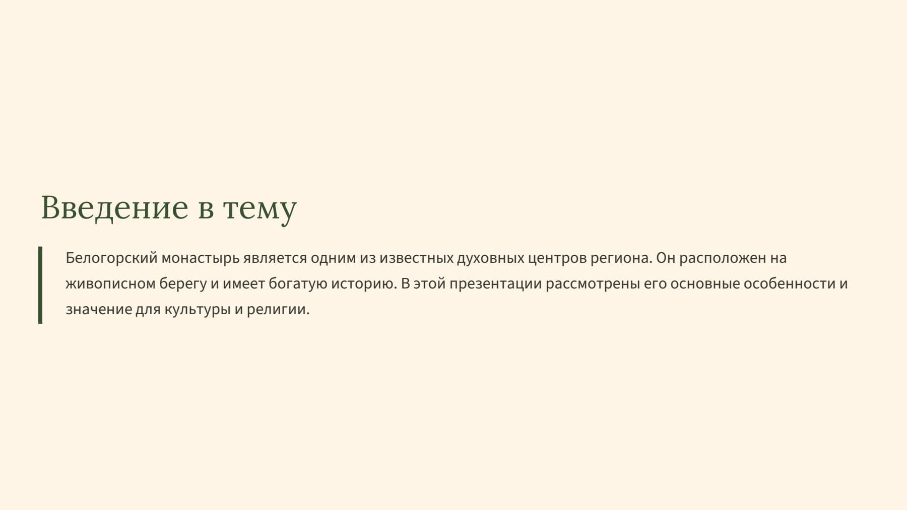 Слайд 2