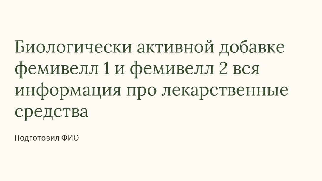 Слайд 1