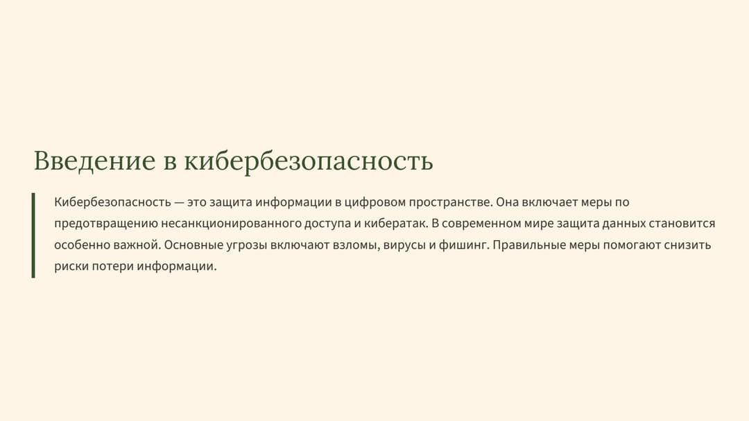 Слайд 2