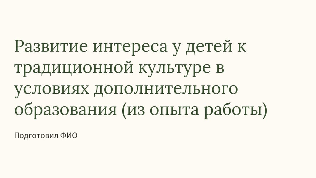 Слайд 1