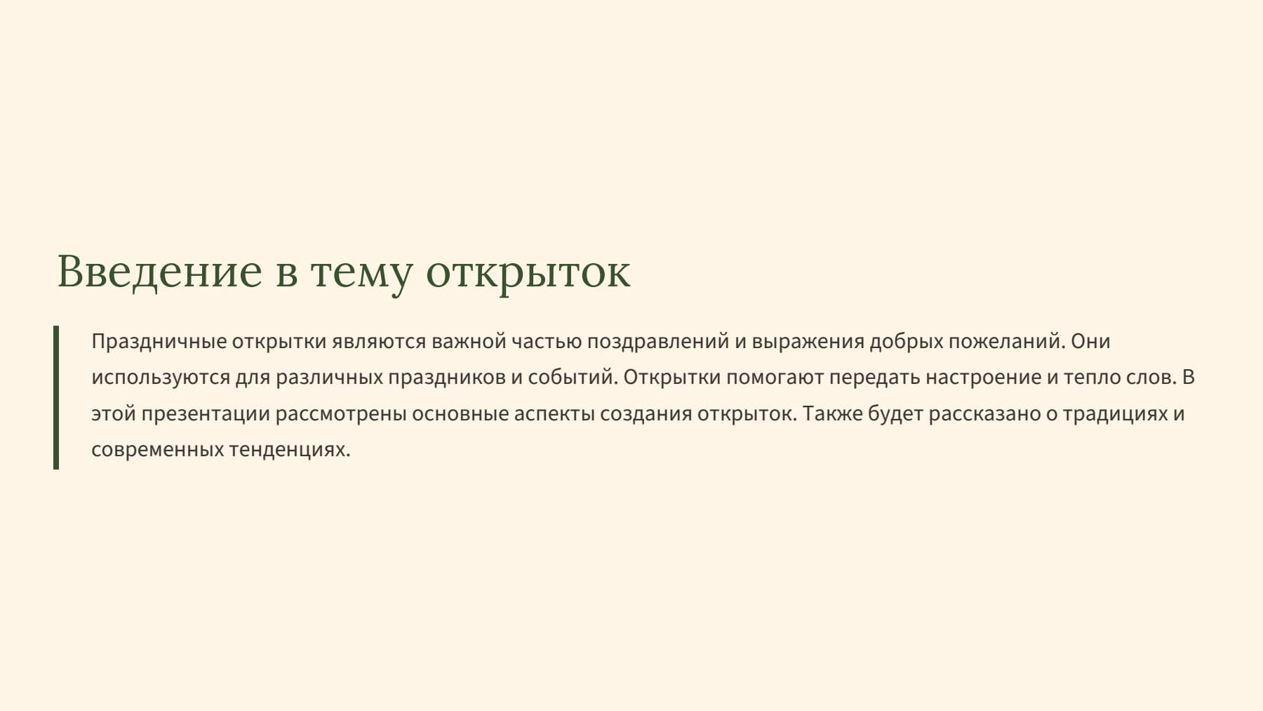 Слайд 2