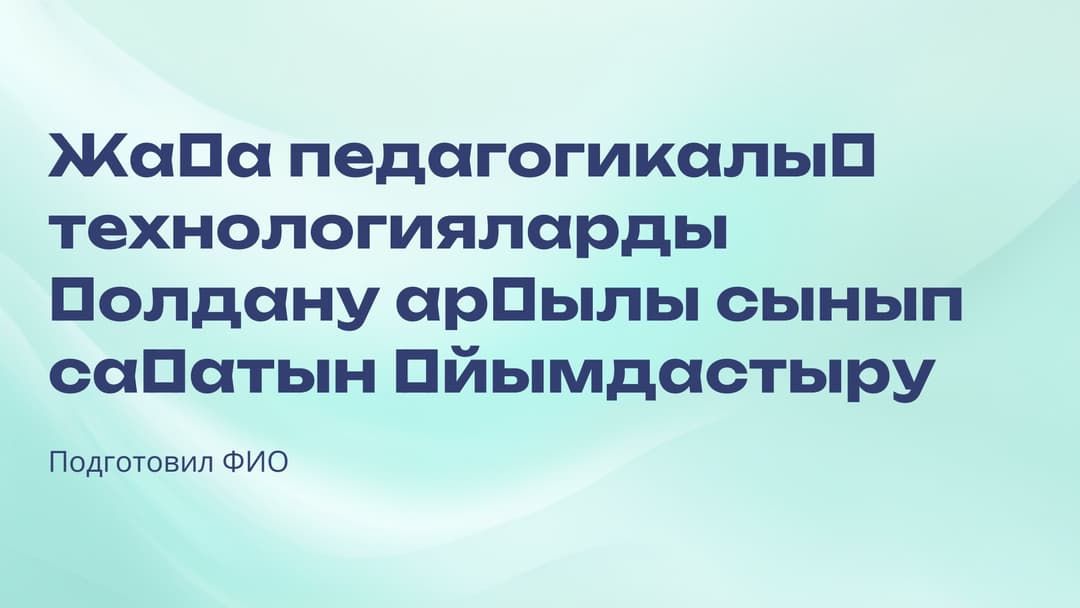 Слайд 1
