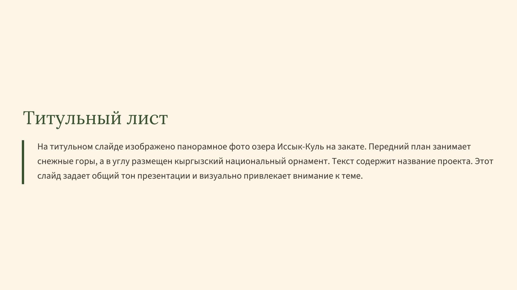 Слайд 2