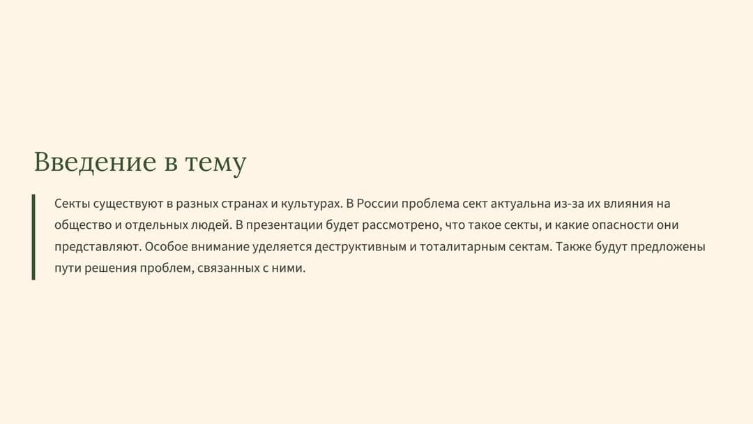 Слайд 2