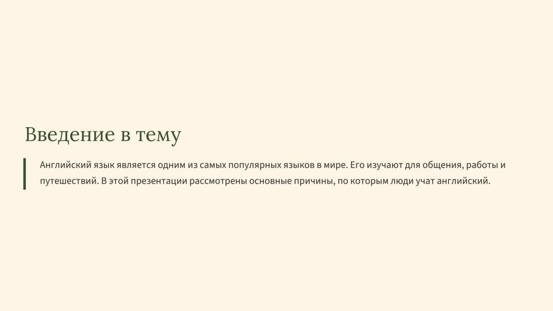 Слайд 2