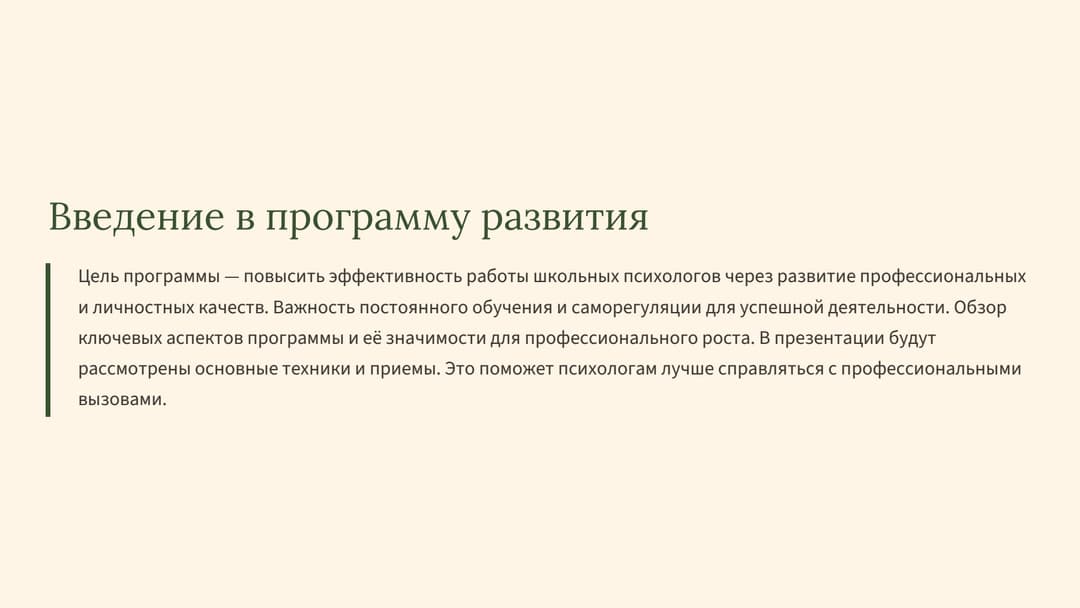 Слайд 2