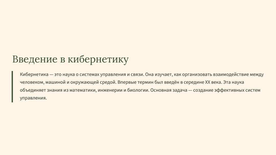 Слайд 2