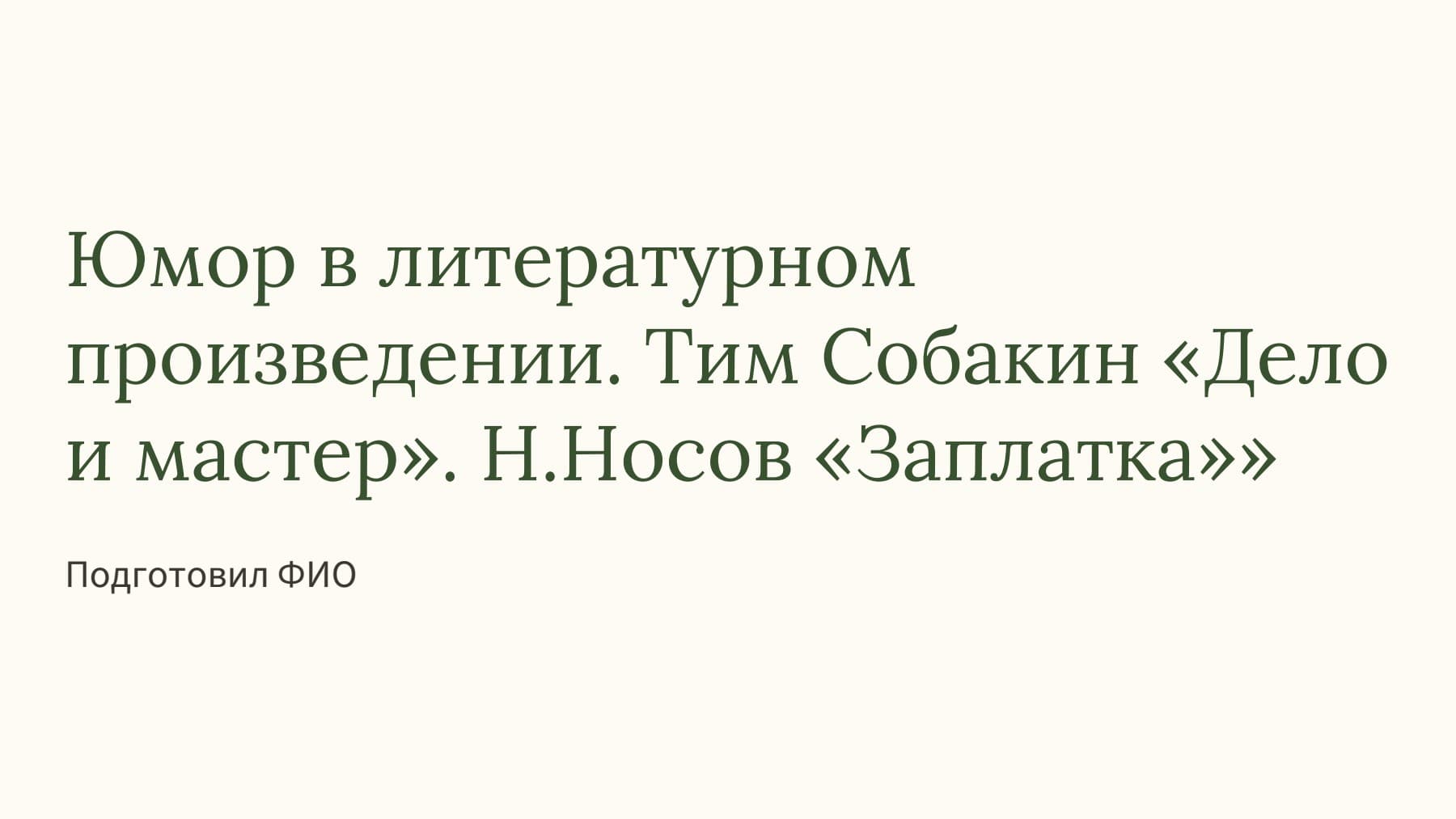 Слайд 1