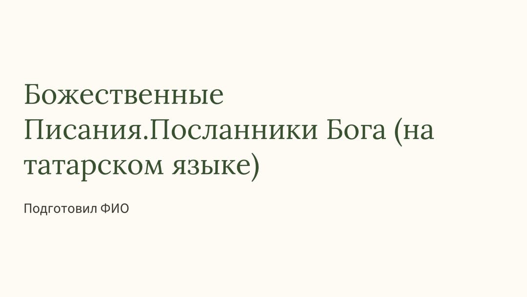 Слайд 1