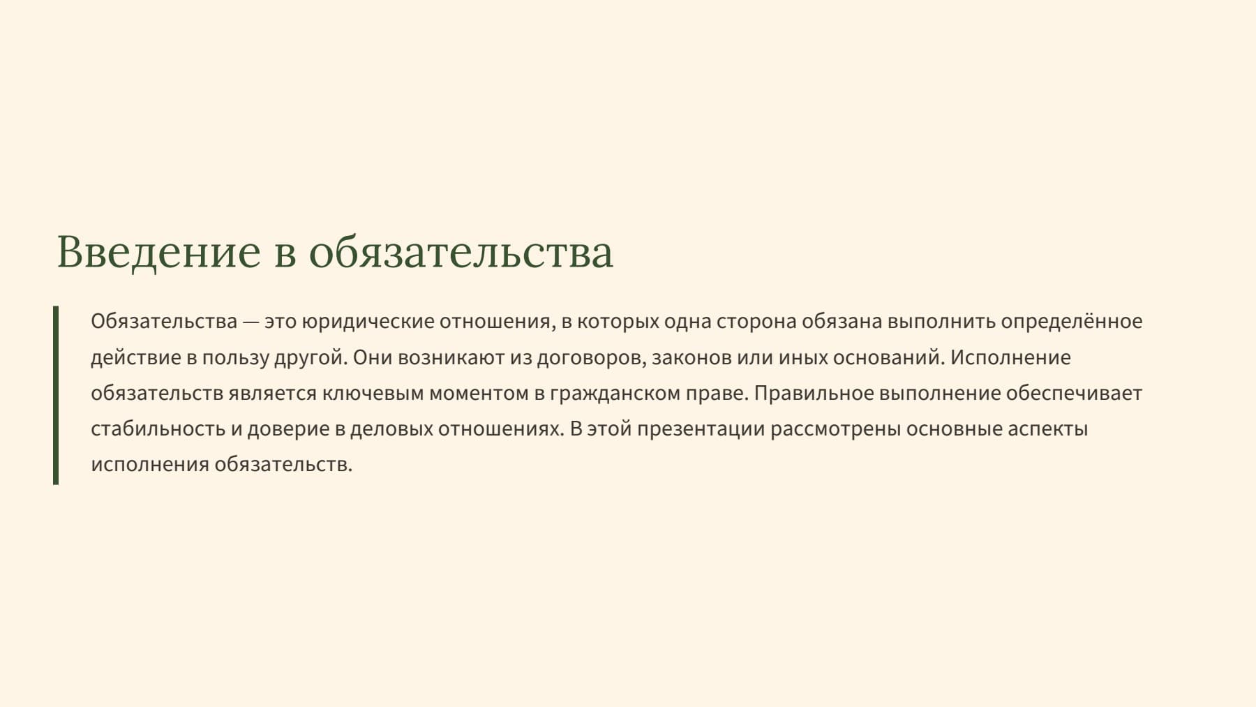 Слайд 2