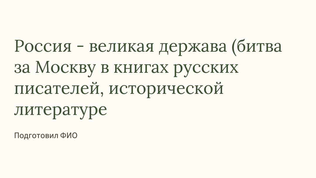 Слайд 1