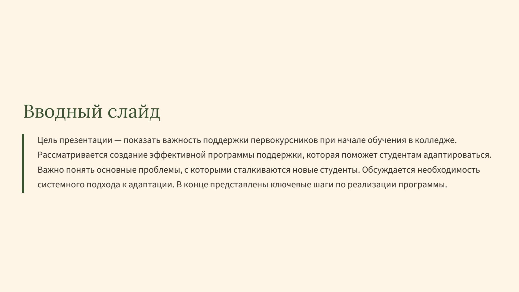 Слайд 2