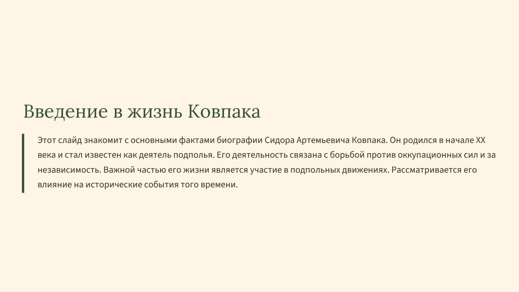 Слайд 2