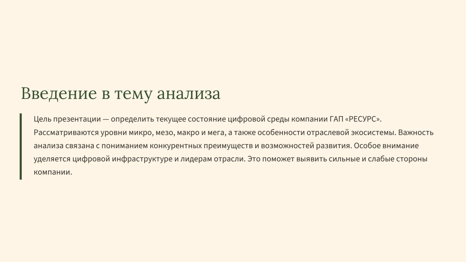 Слайд 2