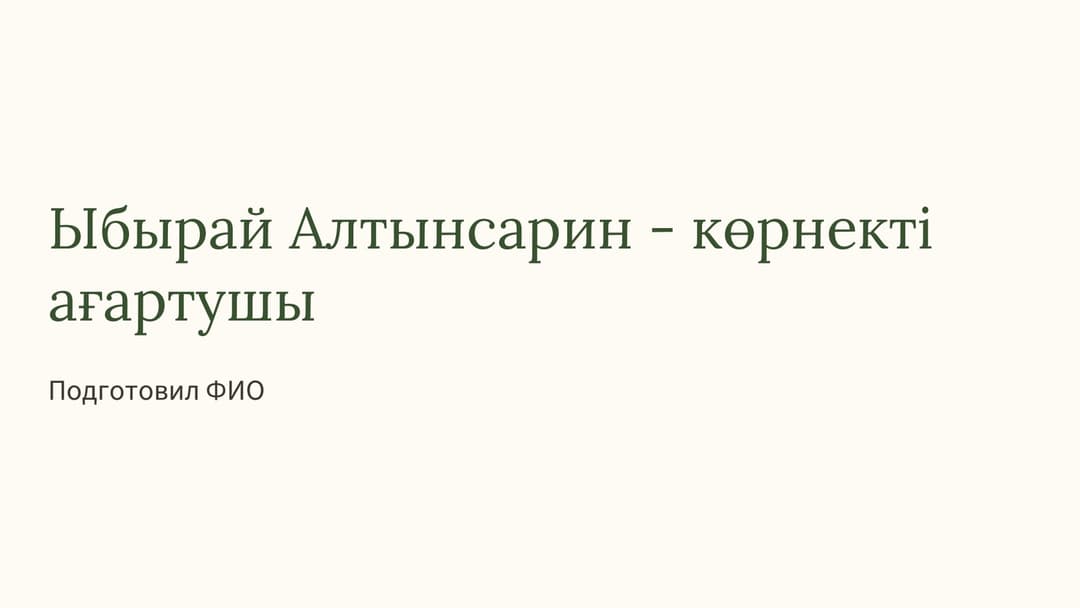 Слайд 1