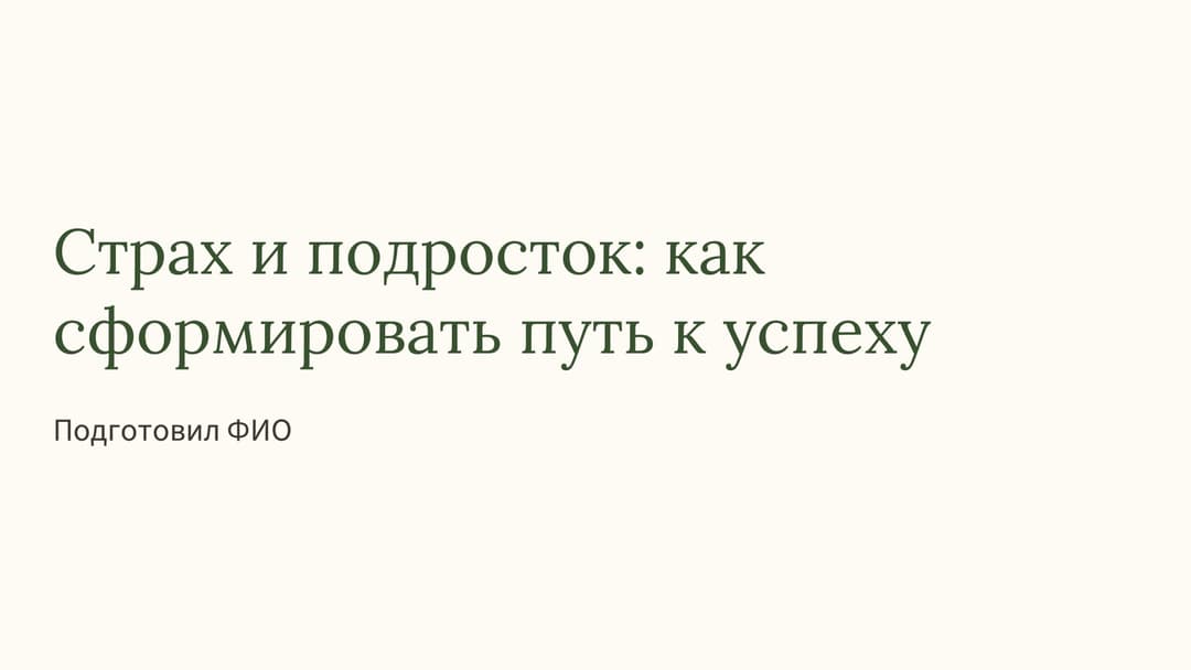 Слайд 1