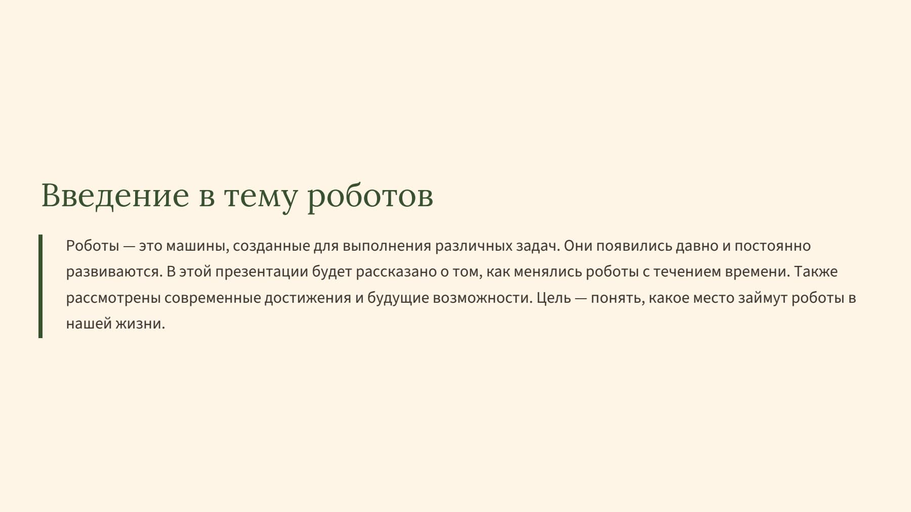 Слайд 2