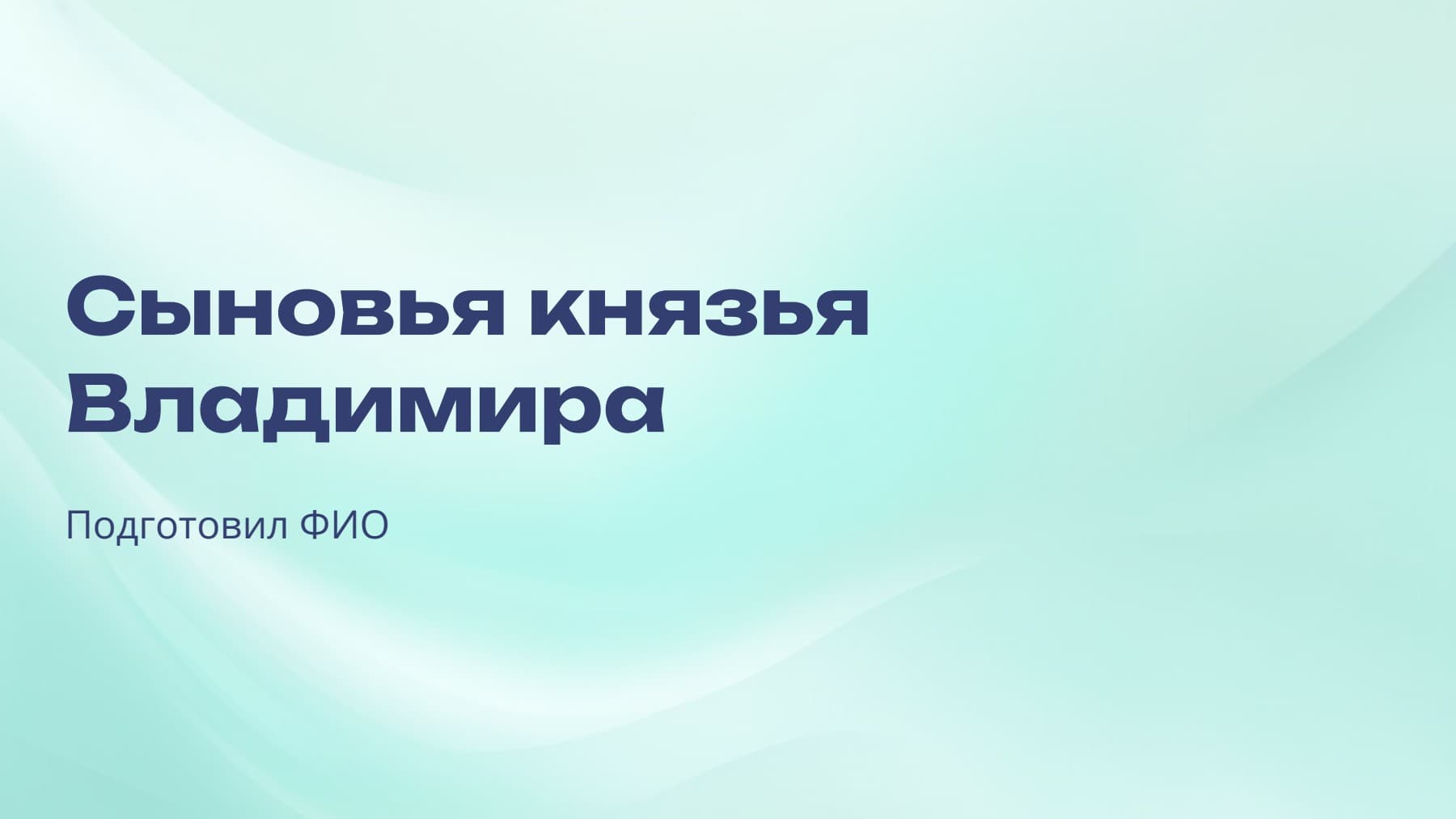 Слайд 1