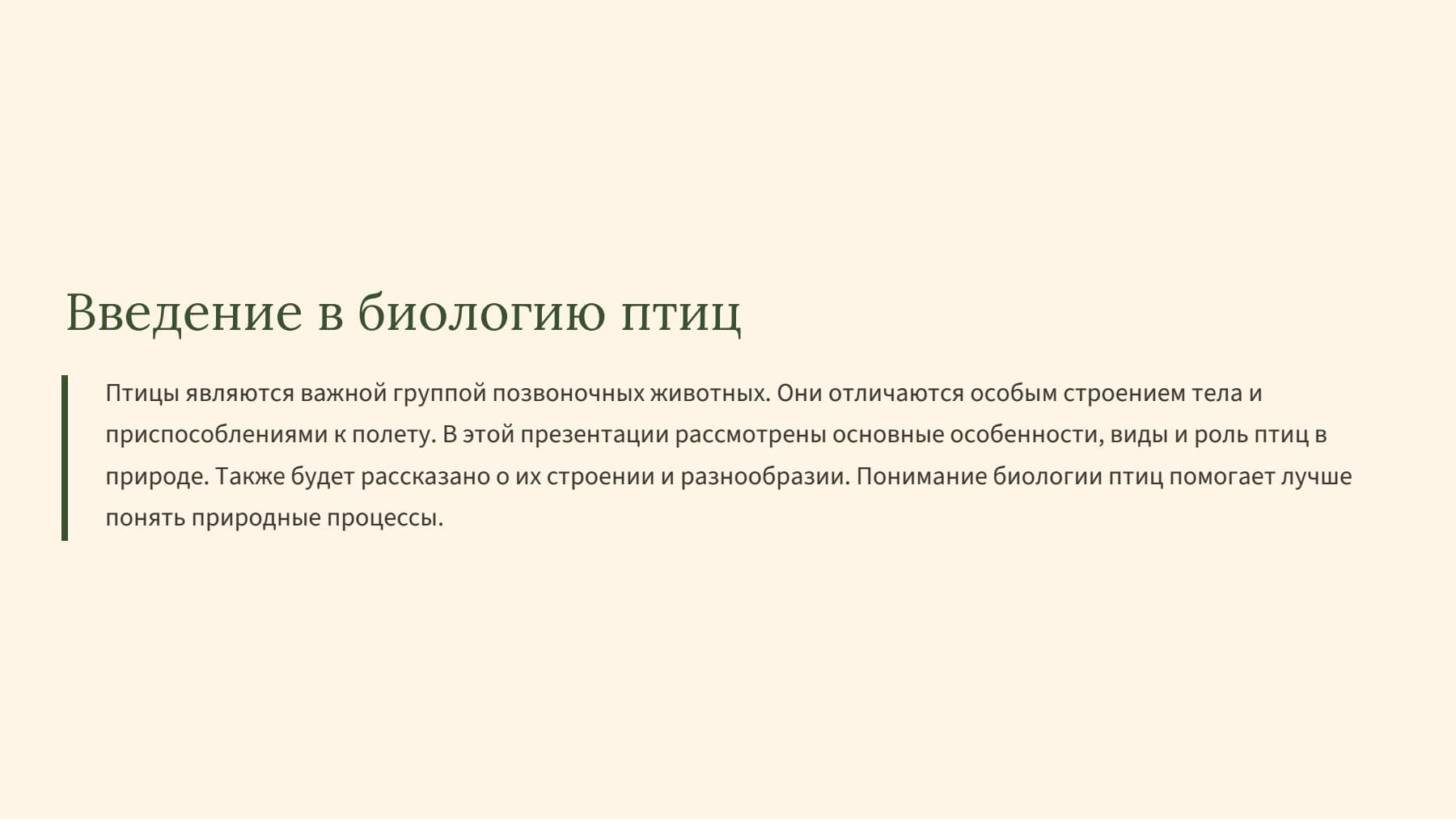 Слайд 2