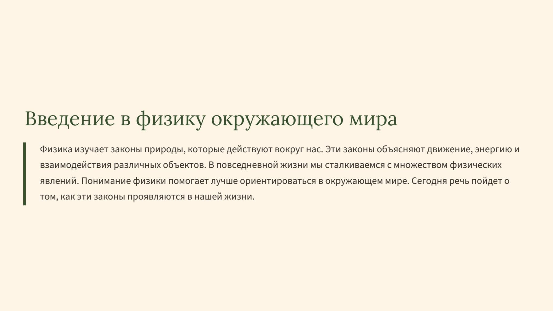 Слайд 2