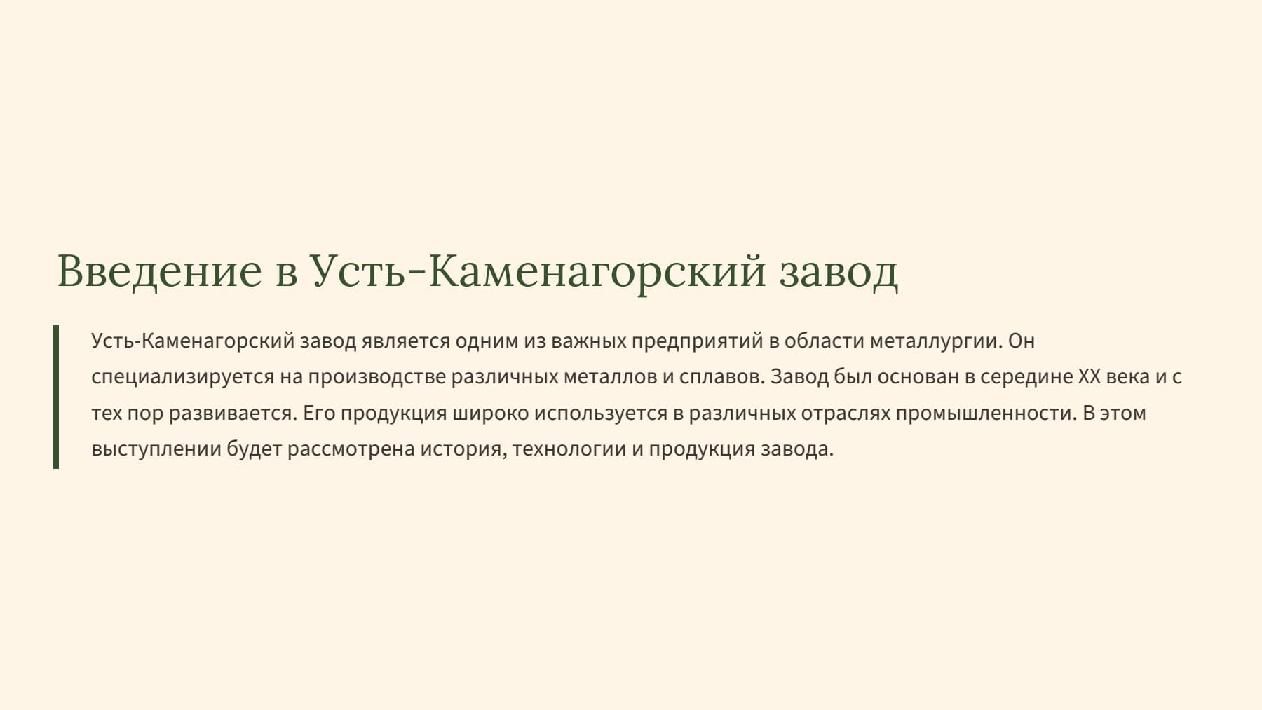 Слайд 2